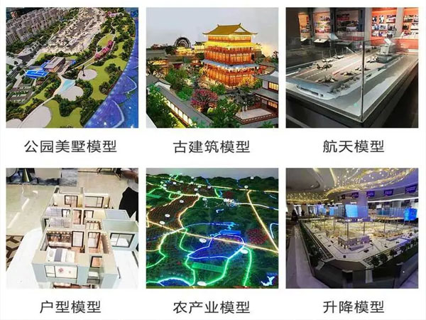 沙盘模型制作公司